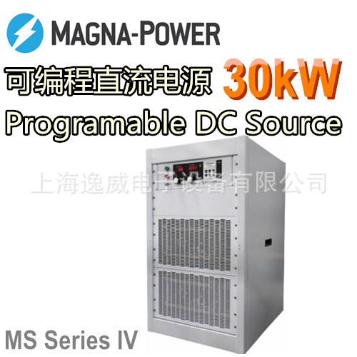 MS系列Ⅳ可編程直流電源30 kW  電子測試直流電源工廠,批發,進口,代購