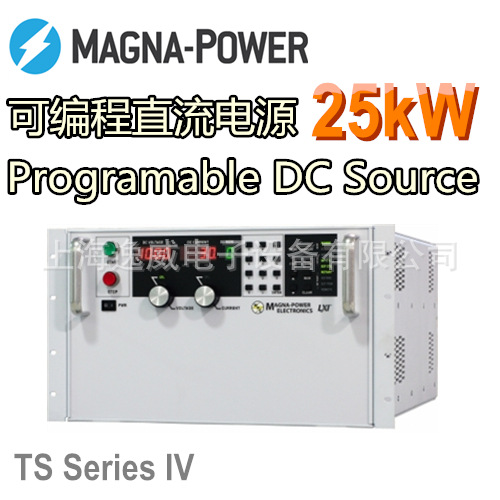 TS系列IV可編程PV模擬/老化直流電源25 kW 可編程直流電源工廠,批發,進口,代購