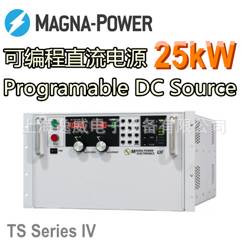 TS系列 可編程直流電源25KW6U機箱電源 直流機箱電源 上海電源工廠,批發,進口,代購