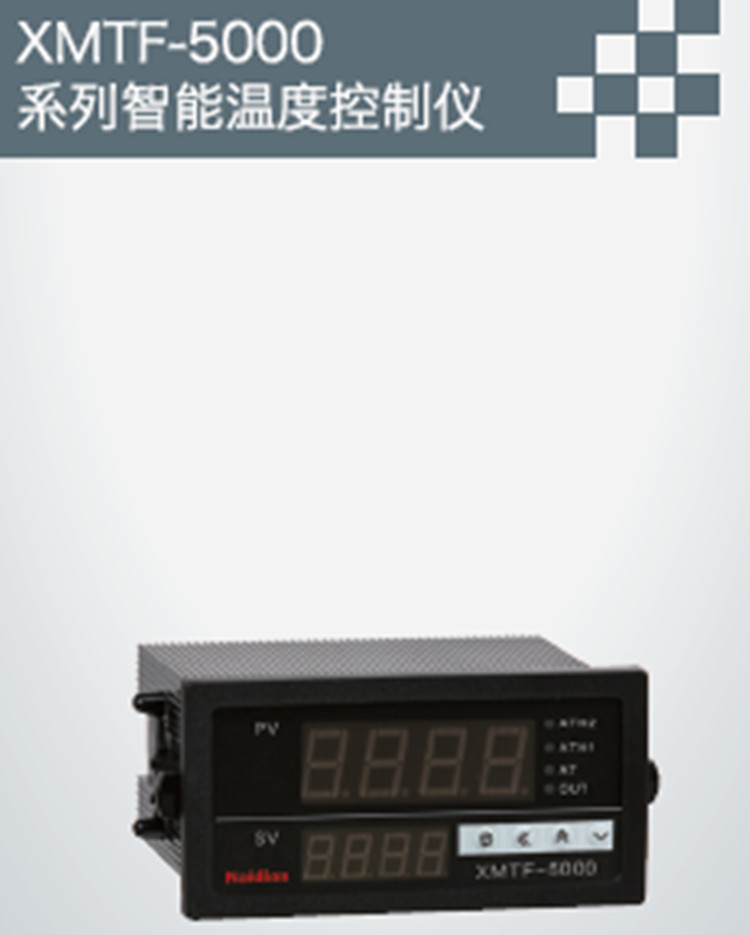 【廠傢直銷】XMTF-5000系列智能溫度控製機 耐電集團專業生產批發・進口・工廠・代買・代購