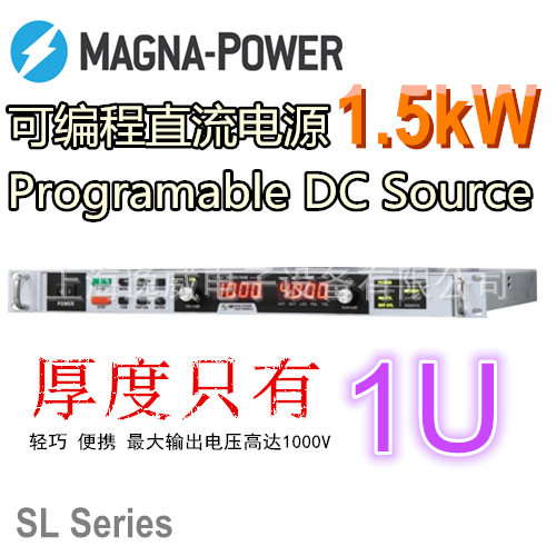 Magna Power SL系列 可編程直流電源1.5KW工廠,批發,進口,代購