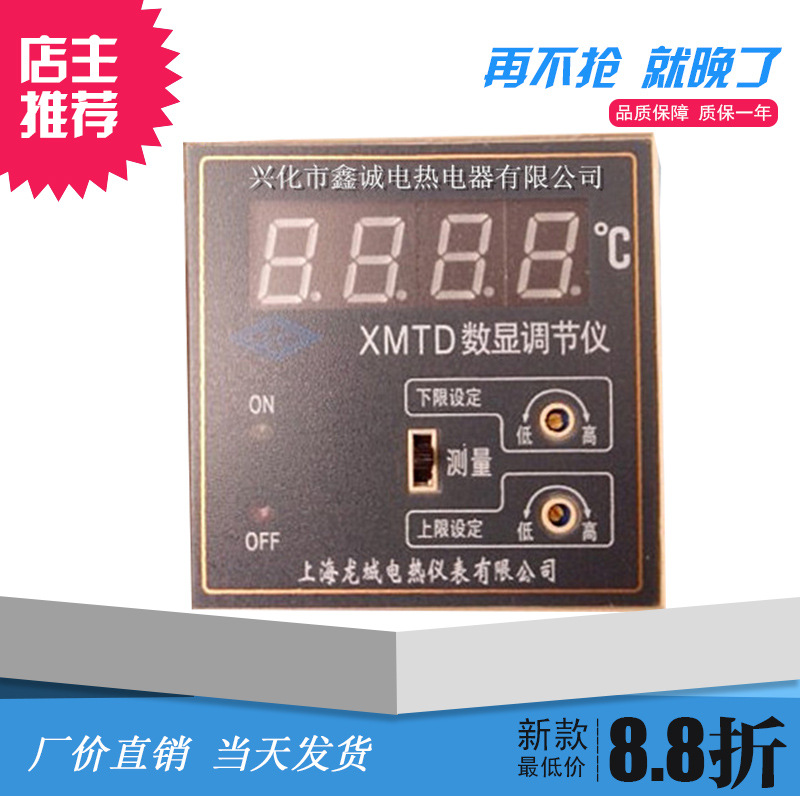 XMTD-2201/2202 數顯溫控機 溫度控製器  72*72上下限控溫機批發・進口・工廠・代買・代購
