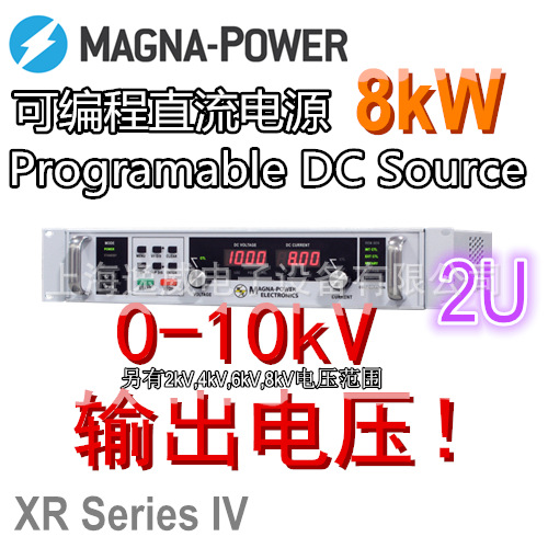 美國Magna Power XR系列IV可編程直流電源8KW 電源價格合理工廠,批發,進口,代購