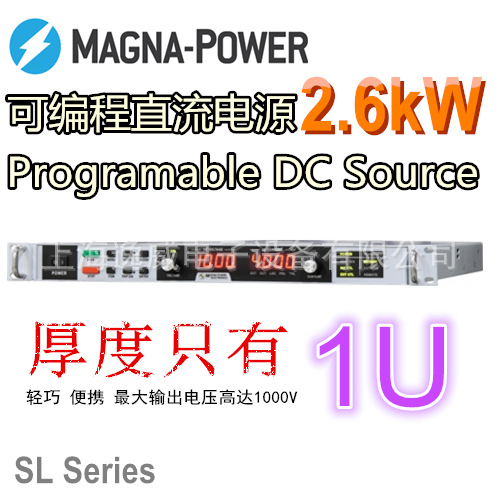 Magna Power SL系列可編程直流電源 2.6KW 戶外專用穩壓電源工廠,批發,進口,代購