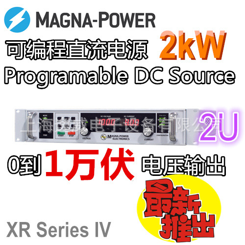 電源廠傢生產 XR系列IV可編程 老化直流電源2KW 聚合物移動電源工廠,批發,進口,代購