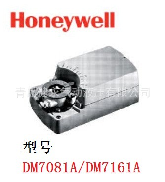 銷售Honeywell執行器DM7081A/7182A,DM7083A/7163A/7243A韓國進口工廠,批發,進口,代購