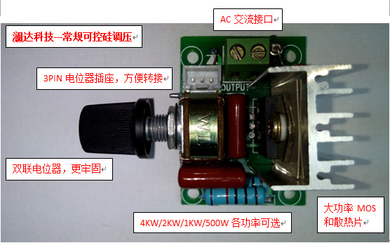 可控矽調壓器 660W 電子調壓器 電機 馬達控製 調溫 調速 調光工廠,批發,進口,代購