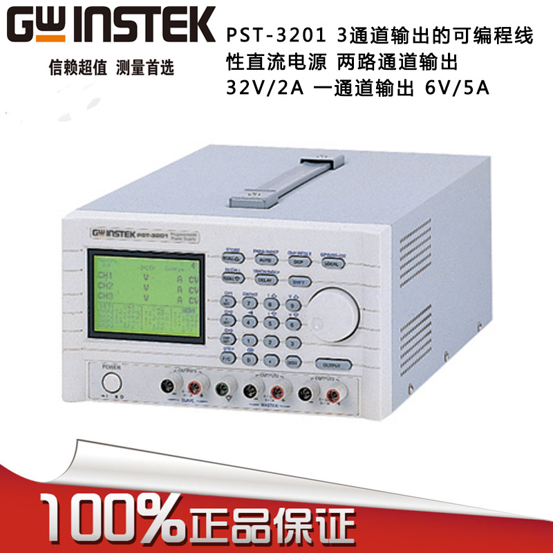 臺灣固緯3通道30V1A可編程直流電源PST-3201工廠,批發,進口,代購