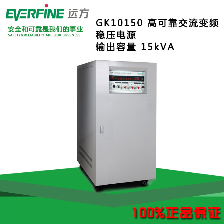 深圳總代 供應 杭州遠方 15KVA變頻電源 GK10150工廠,批發,進口,代購