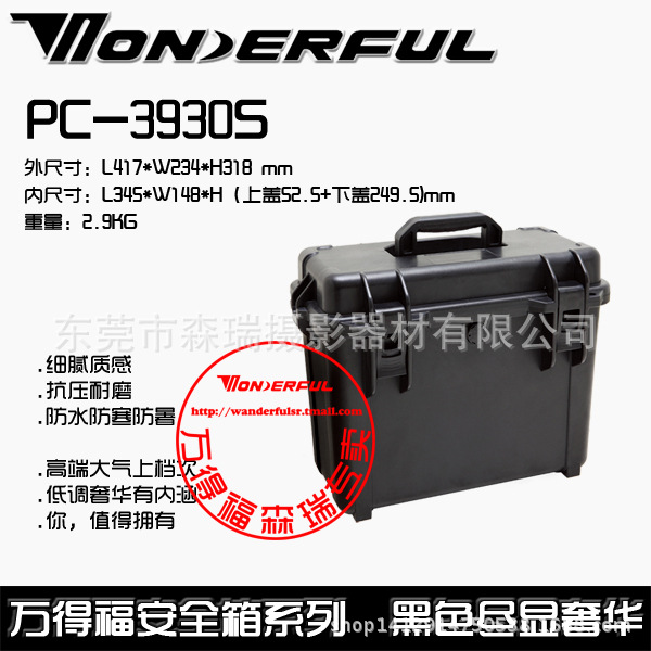 萬德福安全保護箱PC-3930S工具機器箱萬得福機表機器箱手提電腦箱工廠,批發,進口,代購