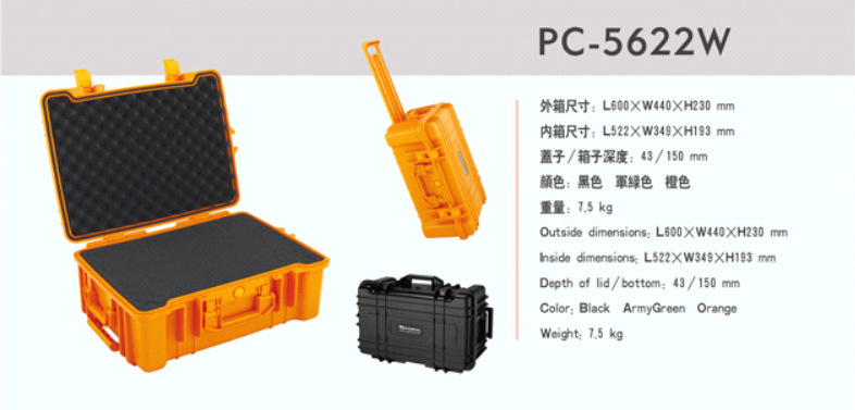 萬得福PC-5622W，攝影器材箱，攝影防潮箱工廠,批發,進口,代購