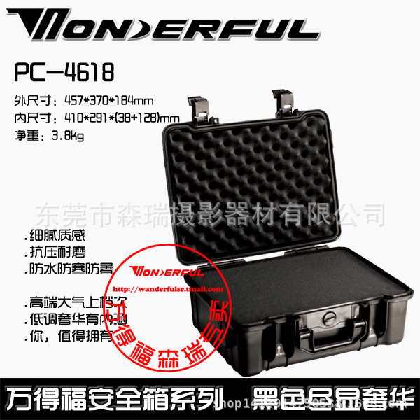 萬得福PC-4618安全保護箱防潮除濕箱乾燥萬德福防水保護箱機器箱工廠,批發,進口,代購