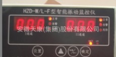 HZD-W/L-F/DF9032/智能振動監控機 ：現貨：工廠,批發,進口,代購