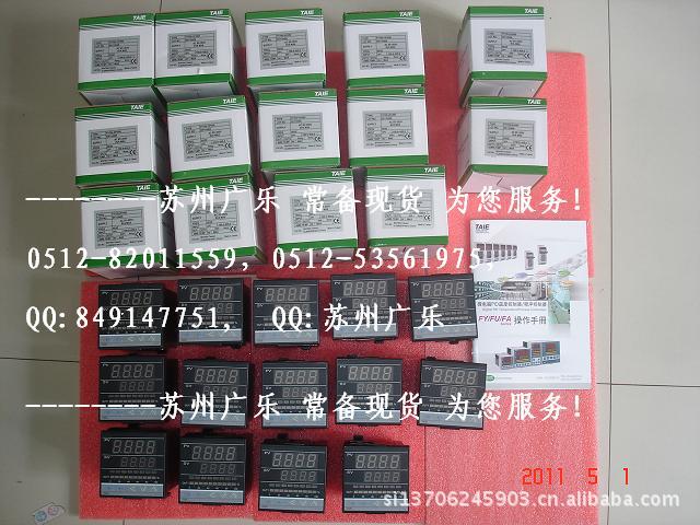 臺機 FY700-701 貨到付款工廠,批發,進口,代購