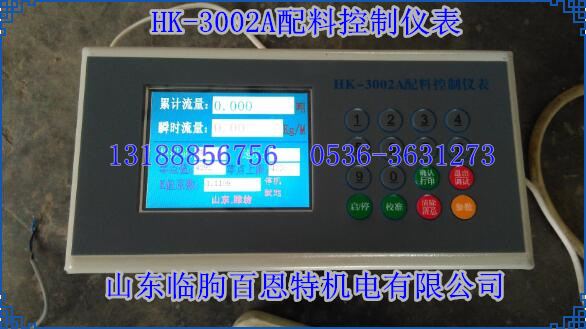HK-3002A配料控製機表 流量積算機智能控製器 調速給料稱機表批發・進口・工廠・代買・代購
