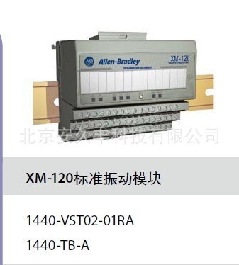 XM-120  2通道標準振動監測模塊1440-VST02-01RA批發・進口・工廠・代買・代購