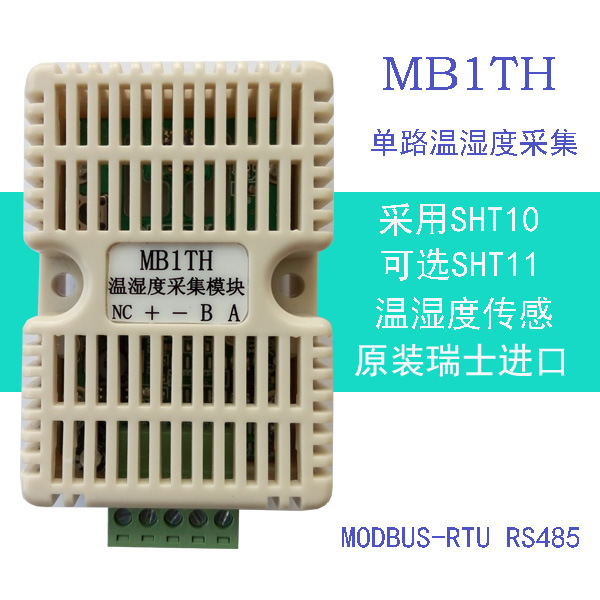 溫濕度傳感器 溫濕度變送器 SHT10 采集模塊 Modbus RTU RS485批發・進口・工廠・代買・代購