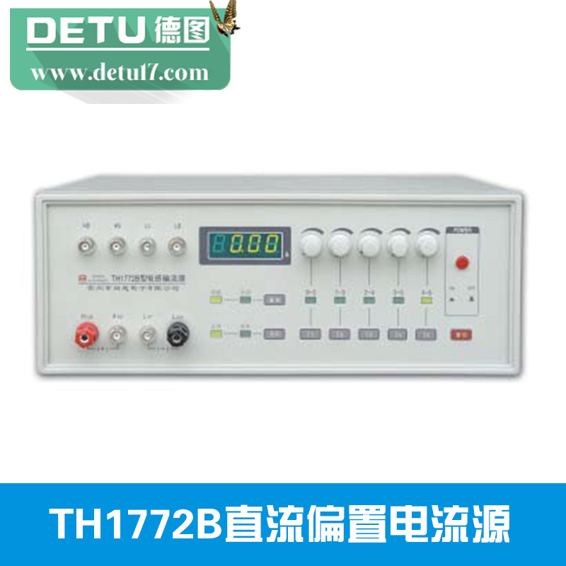 江蘇德圖-TH1772B直流偏置電流源工廠,批發,進口,代購