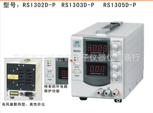 供應澤豐盛RS1302D-P直流穩壓單路電源30V2A內置風扇散熱器（圖）工廠,批發,進口,代購