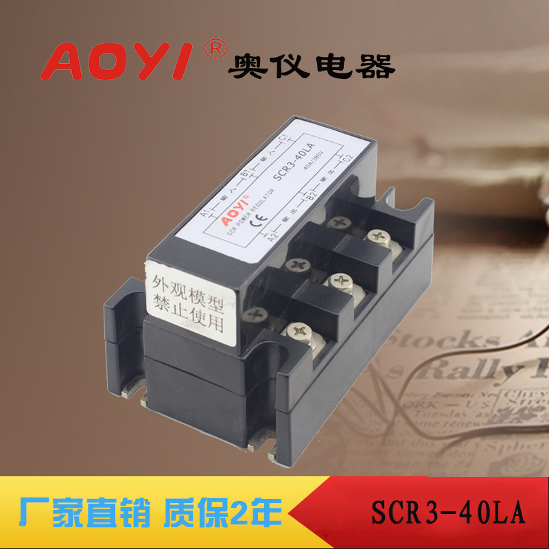 AOYI 奧機電力調整器SCR3-40LA 模塊廠傢直銷工廠,批發,進口,代購