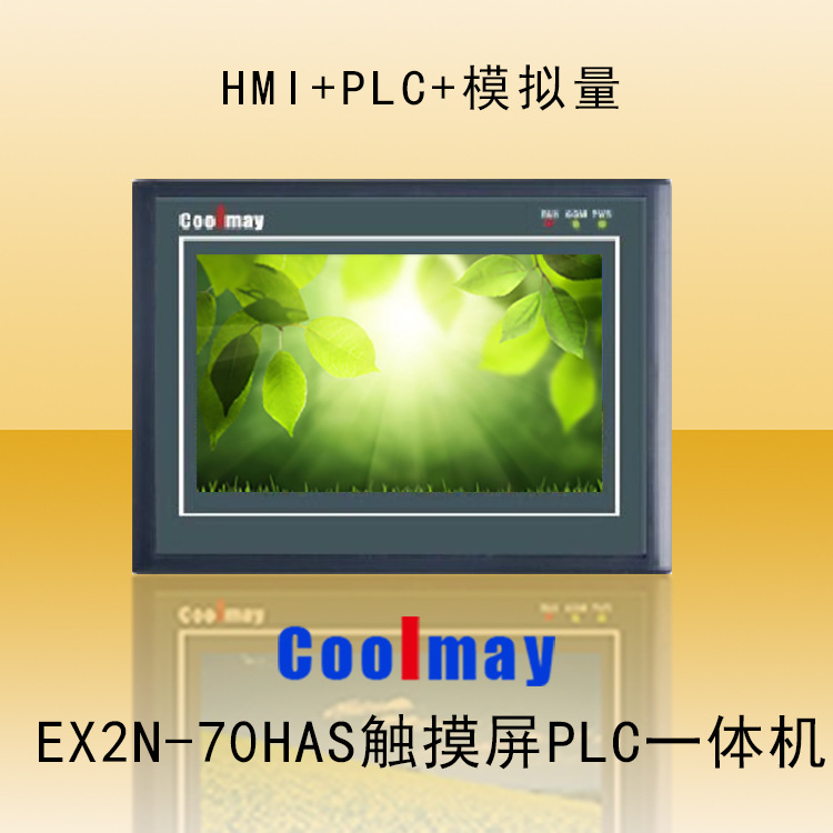 兼容三菱 國產PLC 顧美EX2N-70HAS，升級版7寸觸摸屏PLC一體機批發・進口・工廠・代買・代購