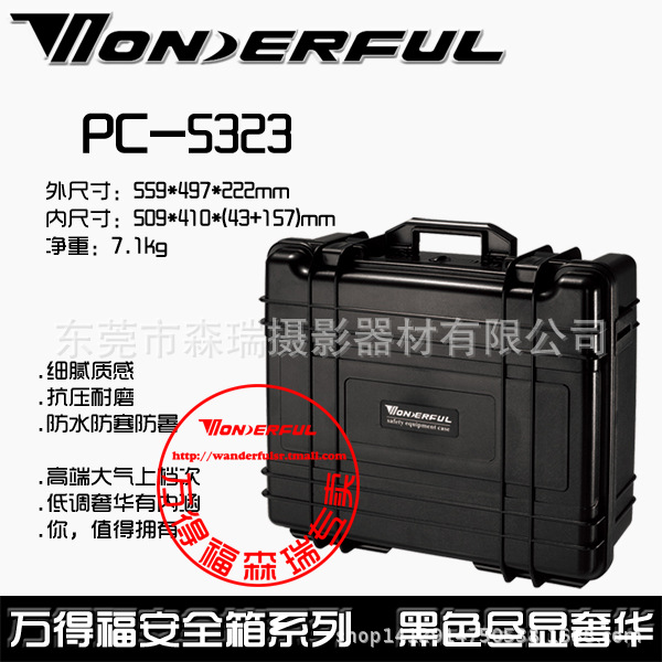 萬得福PC-5323單反相機鏡頭防潮箱安全保護箱萬德福單反乾燥箱工廠,批發,進口,代購