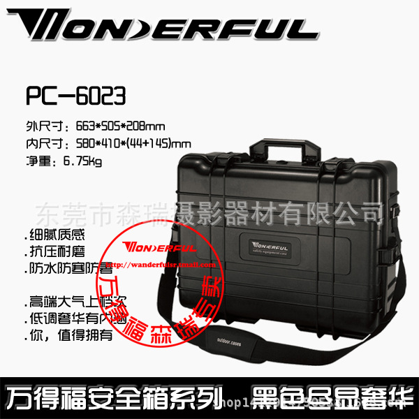 萬得福PC-6023手提拉桿保護箱萬德福單反相機鏡頭防潮箱耐摔耐磨工廠,批發,進口,代購