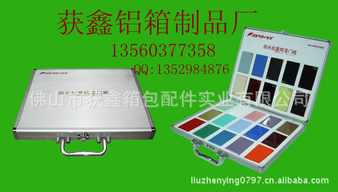 烤漆麵板色卡展示鋁盒  烤漆色卡盒 晶鋼門色卡盒工廠,批發,進口,代購
