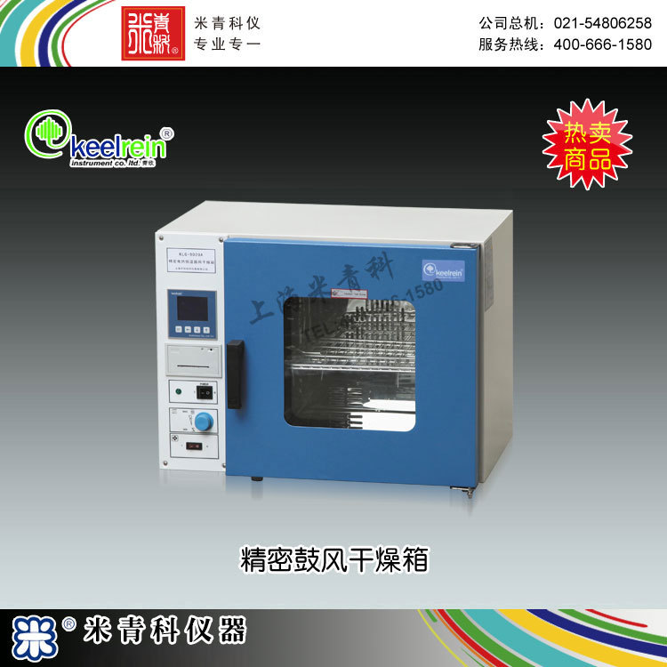 KLG-9055A精密鼓風乾燥箱 上海齊欣科學機器有限公司工廠,批發,進口,代購