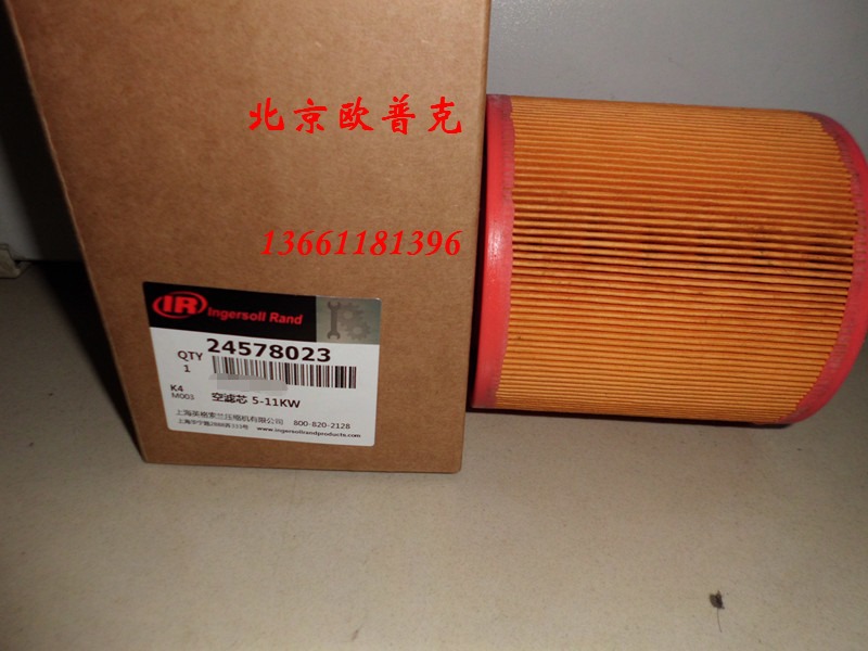 英格索蘭空壓機空濾芯24578023原裝正品庫房現貨批發・進口・工廠・代買・代購