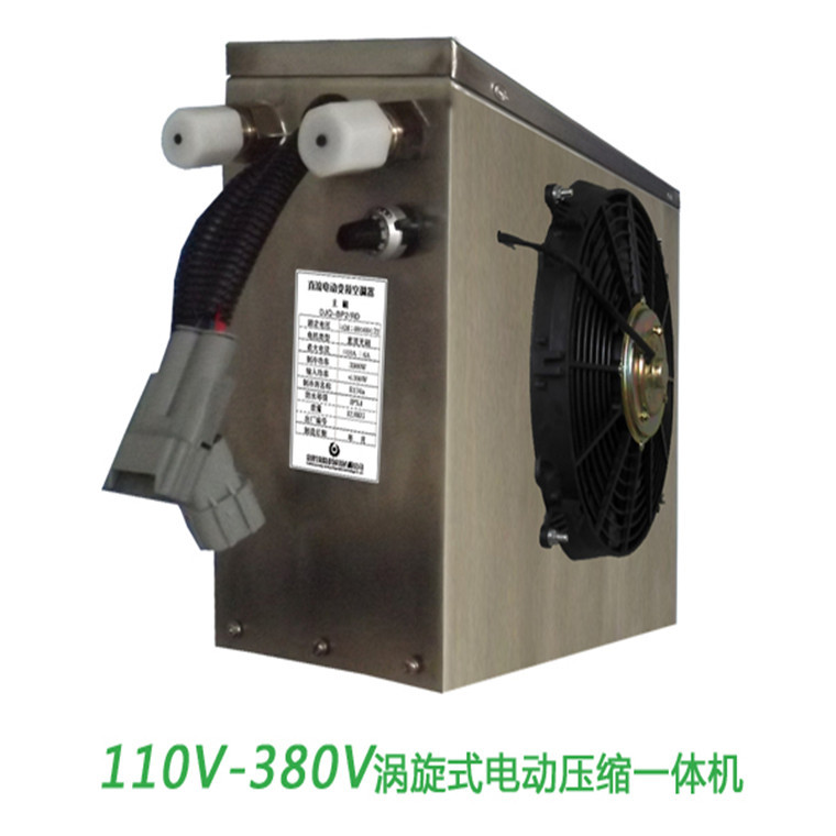 供應110V-380V渦旋式電動壓縮一體機 工程車電動空調壓縮機。工廠,批發,進口,代購