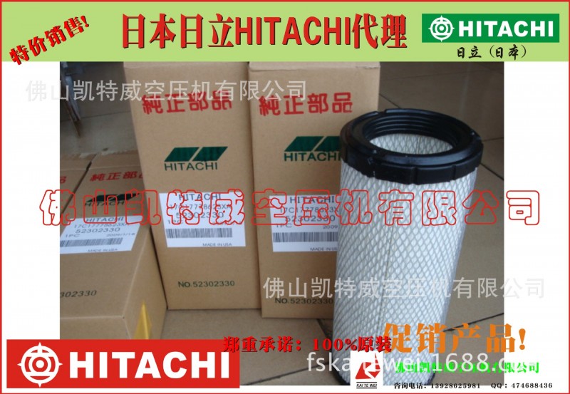 日本HITACHI日立	59031160 空氣濾清器批發・進口・工廠・代買・代購
