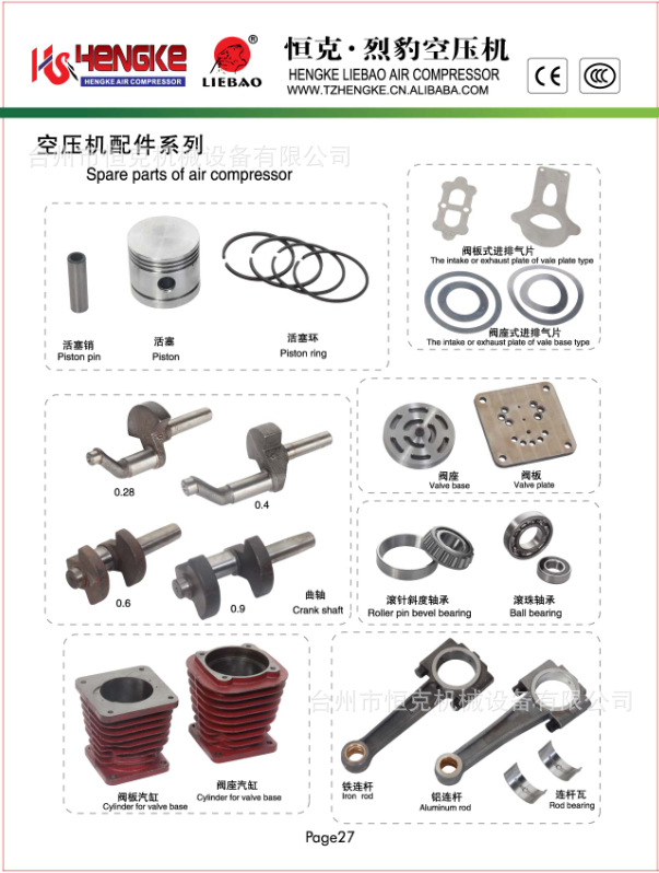 恒克機械專業空壓機配件,具體可來電咨詢工廠,批發,進口,代購