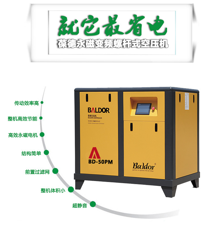 永磁變頻螺桿式空壓機55KW BD-75PM 10立方 安裝 保養 維修工廠,批發,進口,代購