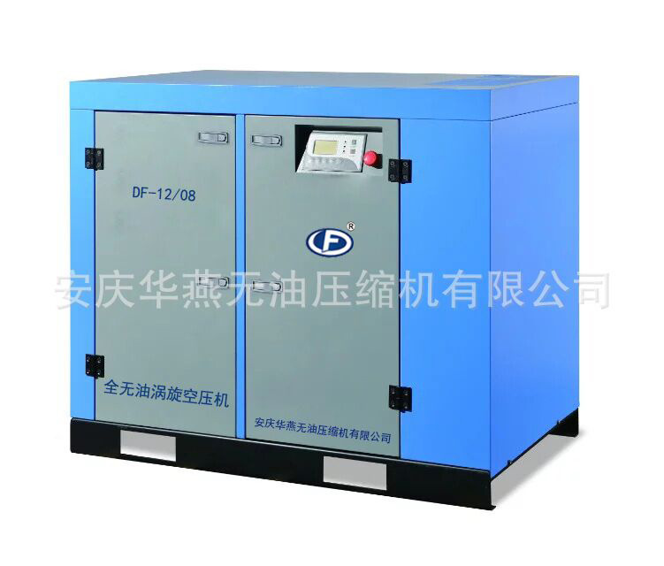 【廠傢直銷】全無油渦旋空壓機11KW/1.2立方低噪音綠色環保工廠,批發,進口,代購