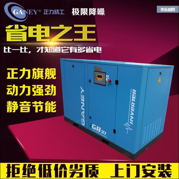 開山螺桿式空壓機37KW 空氣壓縮機節能高壓靜音6.0立方螺桿機包郵工廠,批發,進口,代購