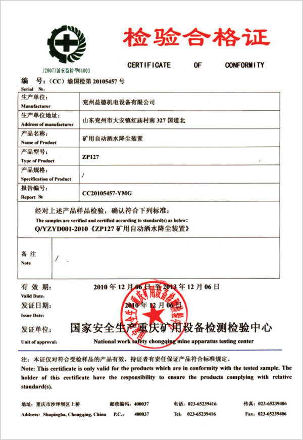 空壓機、儲氣罐等特殊設備檢驗證書工廠,批發,進口,代購