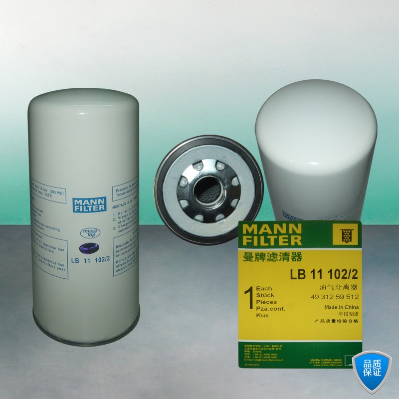 MANN-FILTER(曼牌濾清器)油氣分離器LB11102/2油分芯4931259512批發・進口・工廠・代買・代購