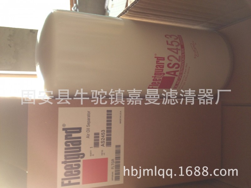 河北嘉曼供應【原裝正品】AS2453弗列加油分濾芯品質保證批發・進口・工廠・代買・代購