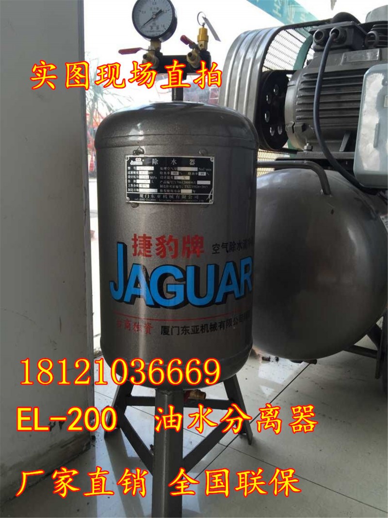 廠傢直銷臺灣捷豹EL-200油水分離器 活塞機空氣凈化器工廠,批發,進口,代購