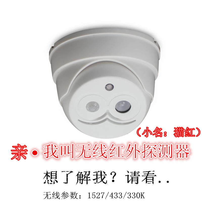 無線被動紅外探測器 無線紅外探測器433 搖頭機報警器紅外探測器工廠,批發,進口,代購