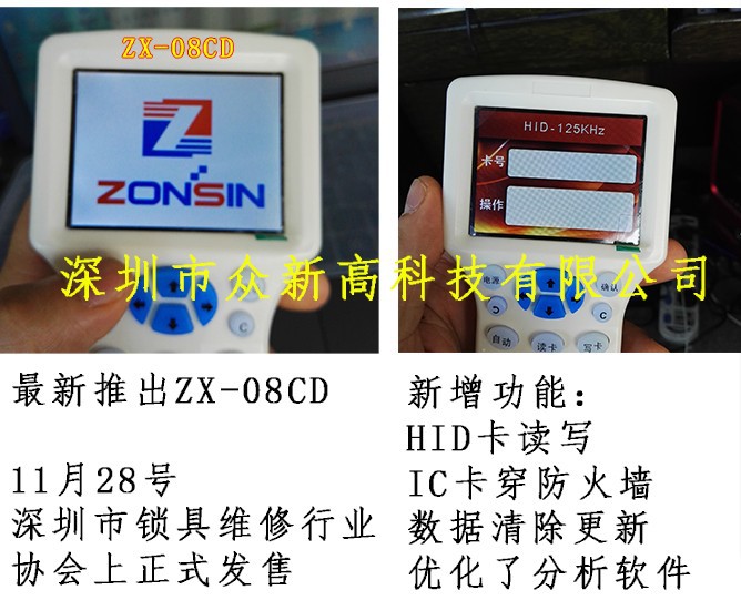 多功能IDIC卡多頻率ID IC一體機防復製機/終結者/無敵王/ZX08CD工廠,批發,進口,代購