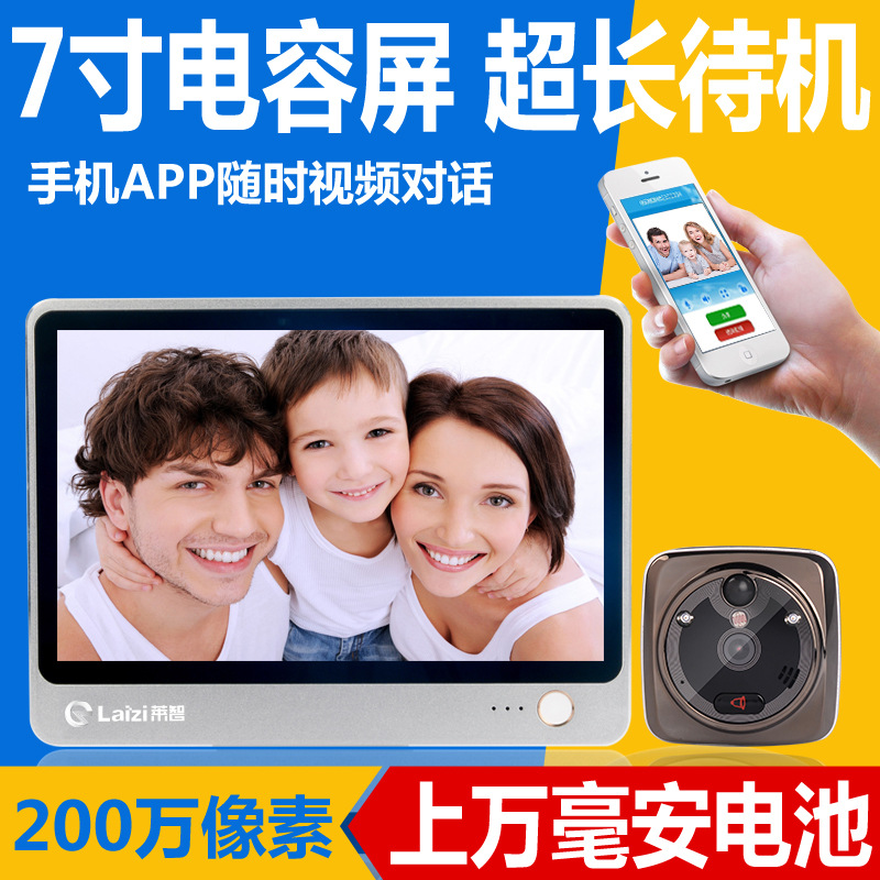 新款熱銷7寸電容屏wifi電子貓眼，無線電子貓眼，手機APP電子貓眼工廠,批發,進口,代購