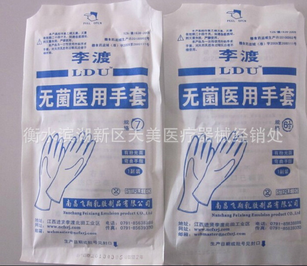 加厚一次性乳膠手套 李渡無菌乳膠手套醫用手術橡膠手套工廠,批發,進口,代購