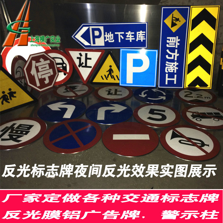 國標交通標牌 鋁反光膜交通設施標志牌  標識牌 標示牌反光標志牌工廠,批發,進口,代購