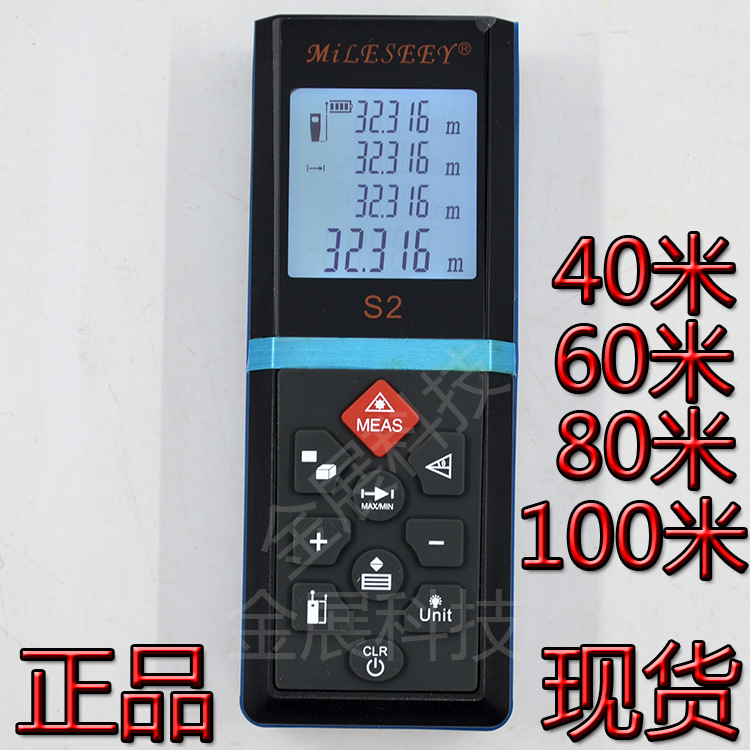 現貨供應邁測s2手持式激光測距機 40/60/80/100米紅外線尺正品工廠,批發,進口,代購