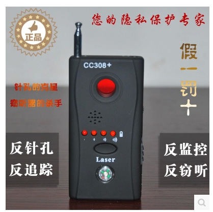 CC308無線gps信號探測反竊聽探測機器防監聽手機針孔偷拍監控設備工廠,批發,進口,代購