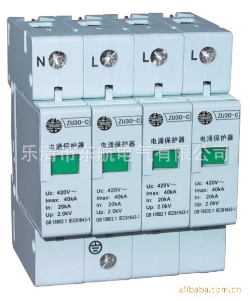 一級供應原裝上海華通ZU30-C系列1P2P3P4P電湧保護器20KA/60KA工廠,批發,進口,代購