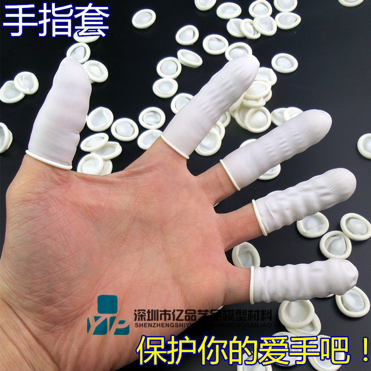 手指套 乳膠手指套防塵指套 模型噴漆上色 防污 手指套0.15元/個批發・進口・工廠・代買・代購