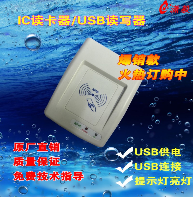 智能讀卡器會員發卡器USB讀寫器一卡通IC卡刷卡器管理系統工廠,批發,進口,代購